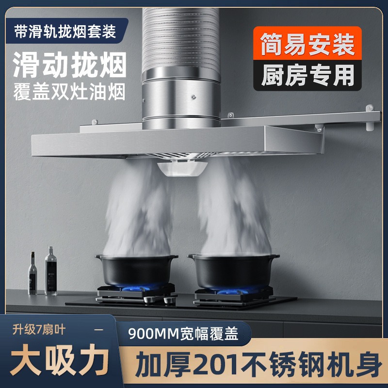 Простая вытяжка для арендуемого жилья, мощный вентилятор, большая мощность вытяжки, вытяжка для сбора кухонного дыма с выдвижной конструкцией