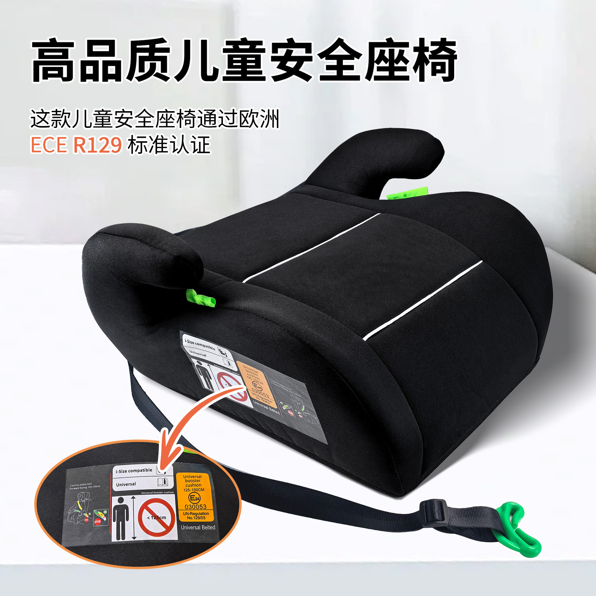 Children's Portable Booster Cushion 3~12 Years Old Kidsren's Car Safety Seat Dining Chair Booster Cushion Ecer290 Certified