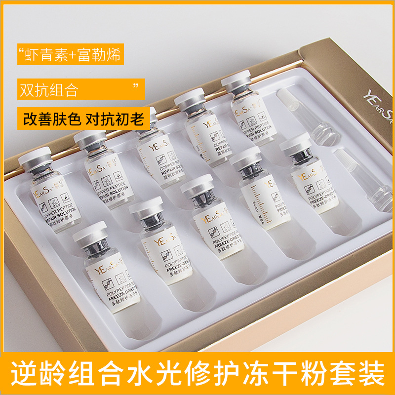 Набор для восстановления с лиофилизированным порошком олигопептидов, увлажняющий ретинол, антоциан, никотинамид, синий медный пептид, уход за кожей Гуанчжоу
