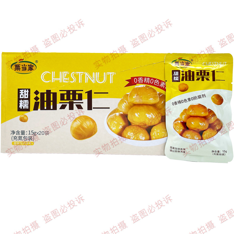Lidangjia Oil Chestnut Kernels Ready-To-Eat Peeled Sweet Glutinous Chestnut Kernels Ready-To-Eat Cooked Snack Leisure Snack