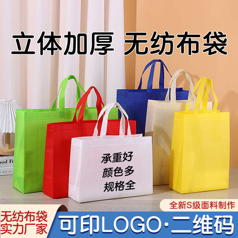 Невязаная сумка на заказ для одежды, сумка для покупок, портативная стереосумка, кросс-бордерная рекламная сумка