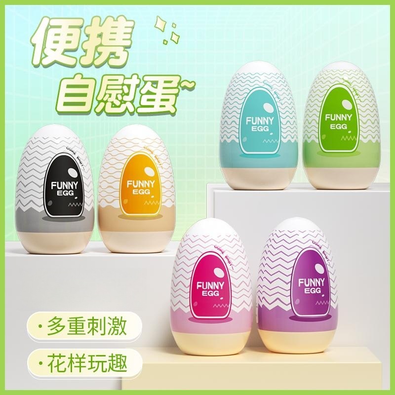 Lele men's mini aircraft cup egg portable aircraft egg men's sexy masturbation egg adult supplies foreign trade