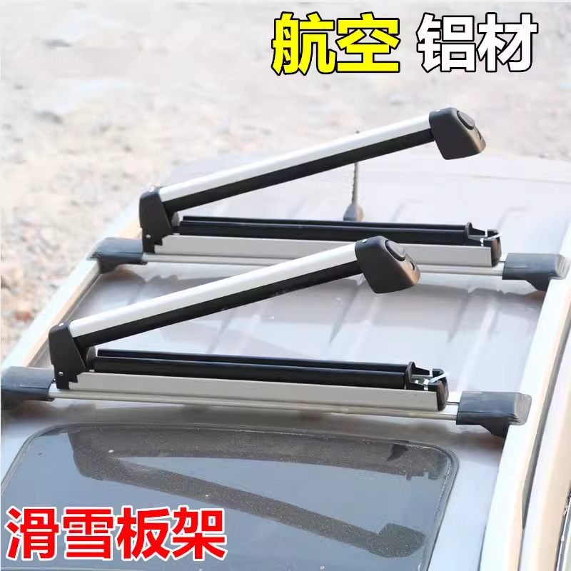 Roof Ski Rack Car Roof Luggage Rack Integrated Crossbar Aluminum Alloy Car Platform Travel Rack Wholesale