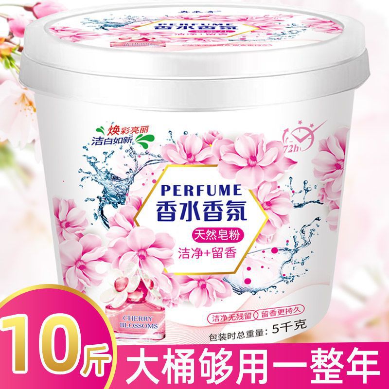 Порошок для стирки в упаковке 5кг, ароматизированный, дезинфекция и аромат, для машинной стирки, оптовая продажа, несколько спецификаций