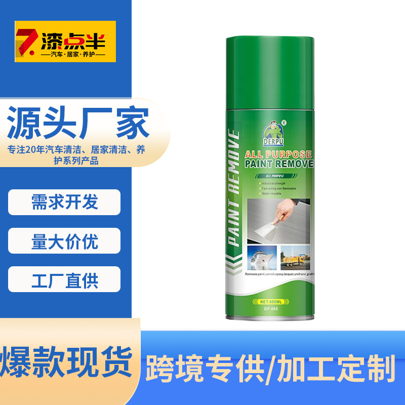 Промышленный 450мл распылитель очистителя краски, быстрое удаление нескольких покрытий