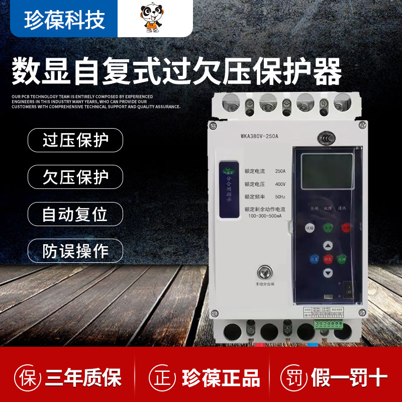 Защитник от утечек Zhenbao, фотогальванический автоматический повторный включатель, остаточный ток 63, автоматический выключатель для защиты от утечек в фотогальванических системах