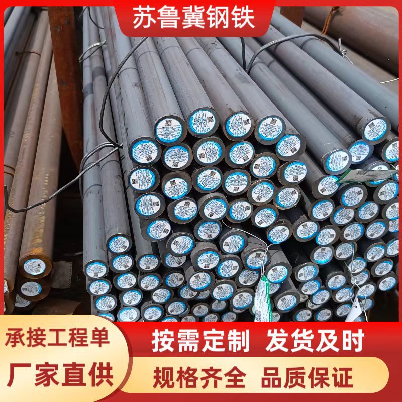 Круглая стальная легированная конструкционная сталь 40Crnimoa, стальной пруток 40Crnimoa, пруток из высокопрочной стали для ковки