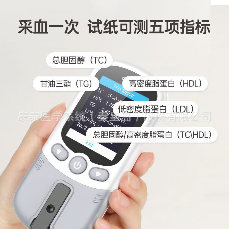 Kangtai Medical Blood Lipid Meter Requires a Small Amount of Blood for Testing, Measuring Five Indicators at Once, Is Easy to Operate, and Can Be Used at Home to Measure Triglycerides