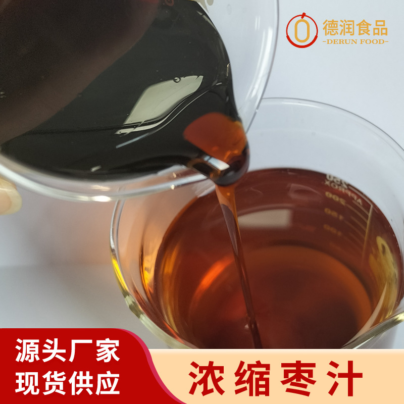 Concentrated Date Clear Juice 70 ° Bx Date Pulp Concentrated Fruit and Vegetable Juice, Red Date Milk Added with Food Grade Concentrated Red Date Juice