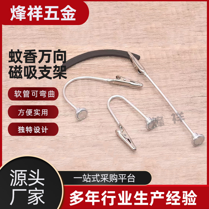 Универсальный магнитный держатель для спиралей от комаров, сломанный зажим, полынь, внутренний зажим