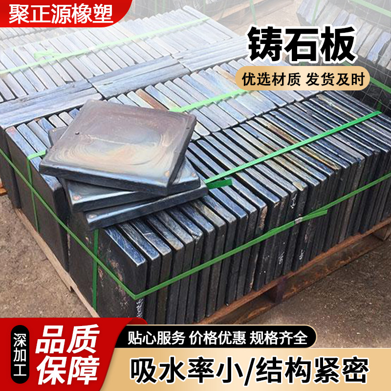 Износостойкая плита для машины по удалению шлака, устойчивая к кислотам и щелочам, для угольного бункера, оптовая календарная микрокристаллическая плита