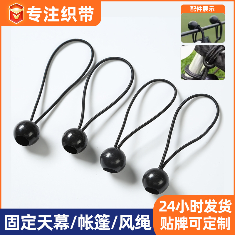 Многофункциональная шаровая головка эластичная веревка стяжка веревка стяжка банд outdoor небо занавес эластичная веревка эластичный шар фиксированный резиновый ремень
