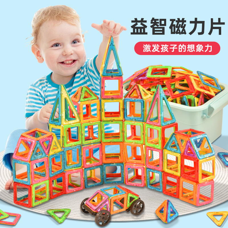 Детский разнообразный магнитный фильм комплект раннего образования образовательные игрушки для мальчиков и девочек собранные головоломка строительные блоки магнитит