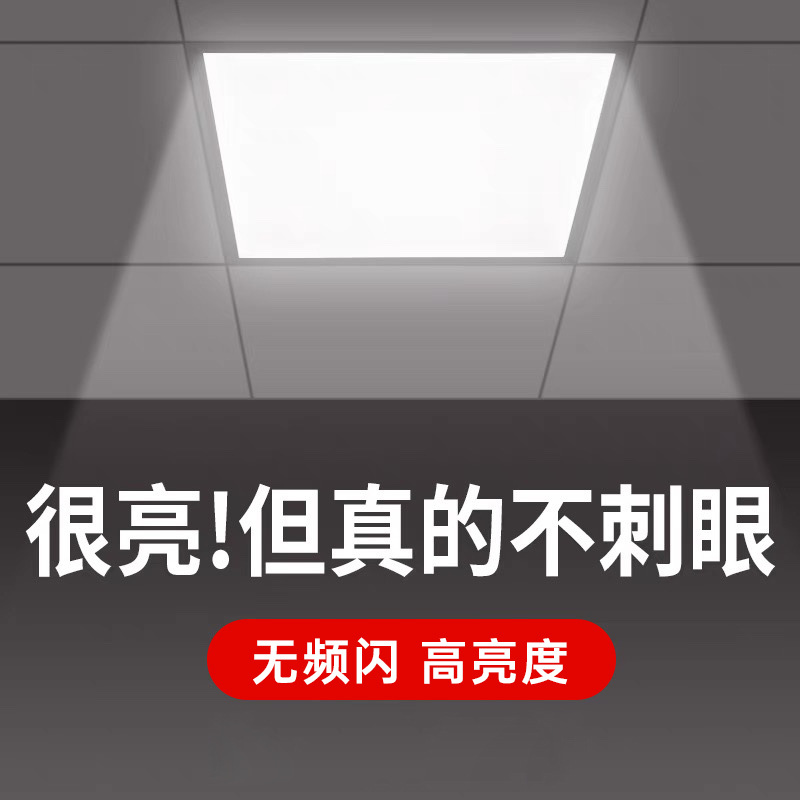 Встраиваемый плоский панельный светильник 600X600 алюминиевый каркас минеральная вата светильник для ванной светодиодный энергосберегающий светильник
