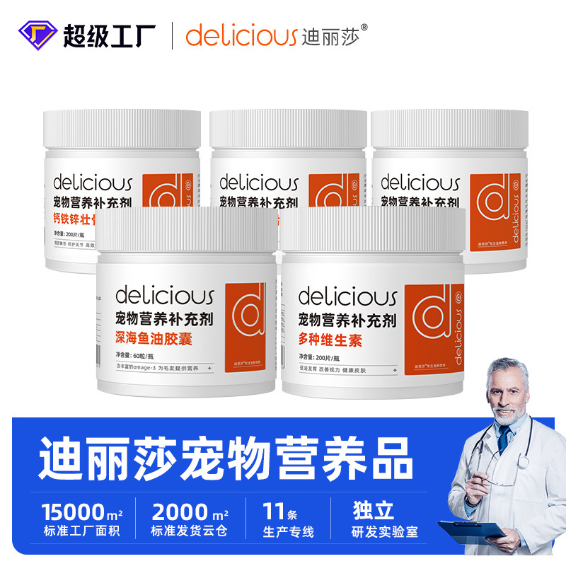 Pet Health Products: Cat Hairball Tablets, Hairball Paste, Vitamins, Shark Chondroitin, Calcium Tablets, Fish Oil, Suitable for Cats and Dogs