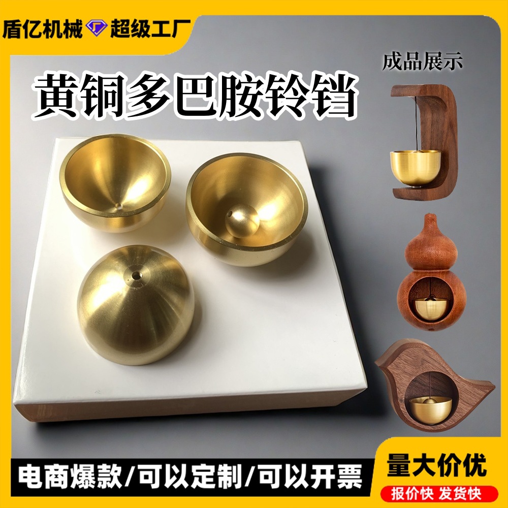 Прямые волосы из фабрики Иу, латунный металлический колокол, медный стакан, простой латунный ветерок, дверной звонок, медный колокол, мелкие аксессуары, оптовая продажа