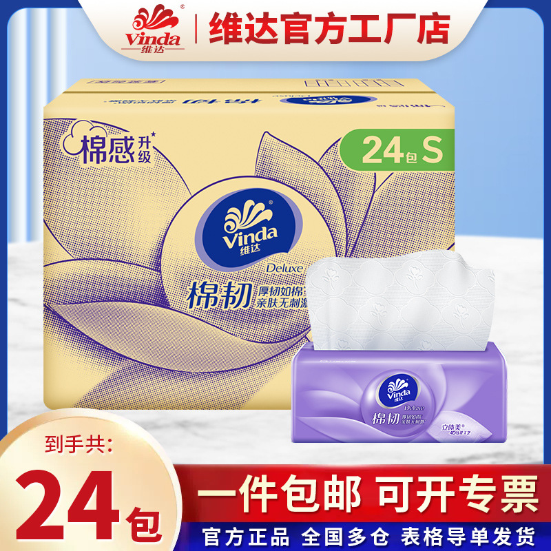 Vida, 24 упаковки в картоне, супер прочные бумажные салфетки для домашнего использования