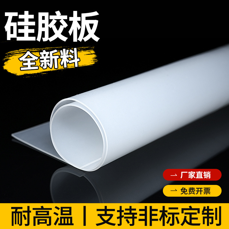 Силиконовая плита, устойчивая к высоким температурам, силиконовая прокладка, плоская прокладка, толстая прокладка, обработка силиконовой резины оптом