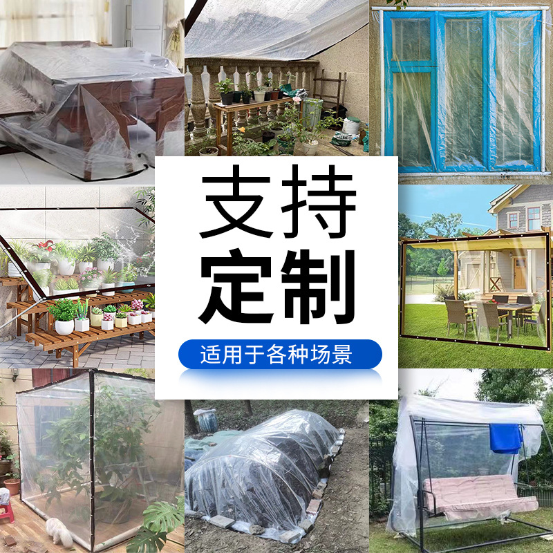 Transparent Cloth Rainproof Cloth Cover Cargo Rain and Sunshade Cloth Flower Room Balcony Windproof and Coldproof Transparent Waterproof Cloth Tarpaulin