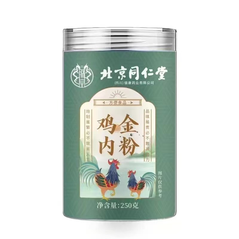 Beijing Tongrentang Chicken Gizzard Powder 250g Chicken Gizzard Dried Goods for Children, Chicken Gizzard for Anorexia, Poria, and Yam Chicken Gizzard