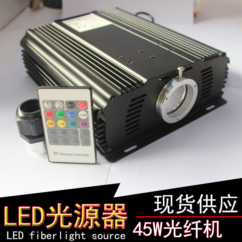 Manufacturer Starry Sky Ceiling Light Source 45 Watt Rgb Lighting Fiber Optic Machine Led Fiber Optic Light Home Theater Light Source
