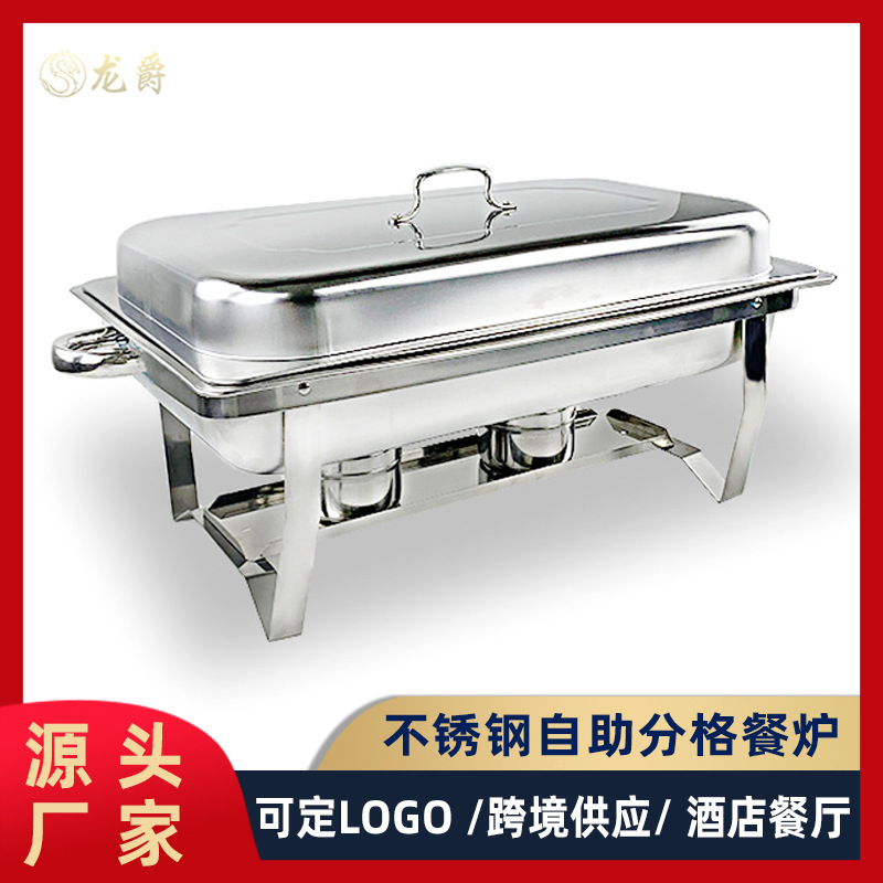 Буфетная плита из нержавеющей стали, прямоугольная, складная, для отелей