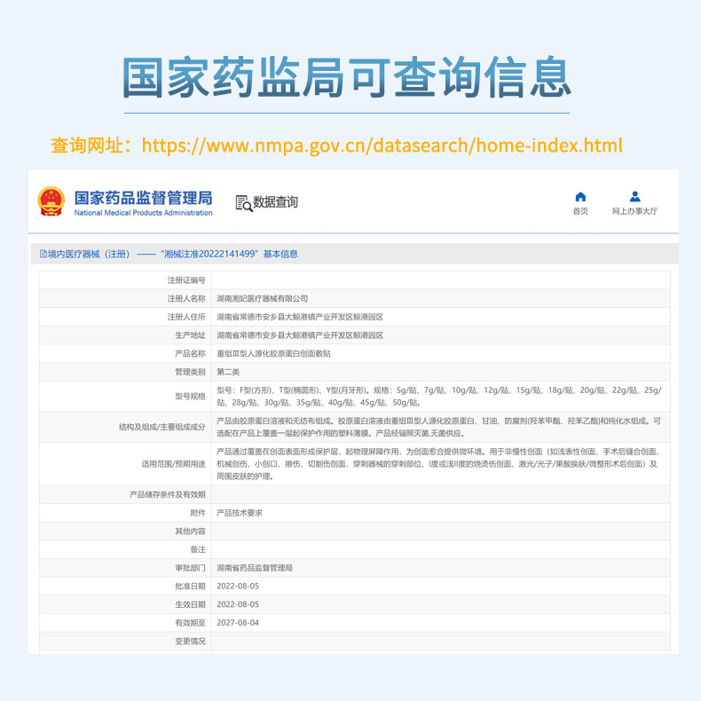 Medical Aseptic Application without Mesh Type II Equipment Font Size Type III Collagen Dressing Medical Grade Cold Application