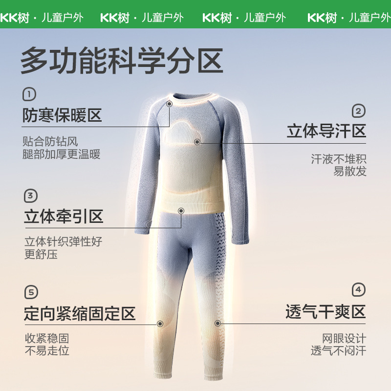KK Tree Children's Skiing Quick-drying Warm Inner Wicking Sweat Breathable Men's and Women's Autumn and Winter Outdoor Sports Functional Underwear suit