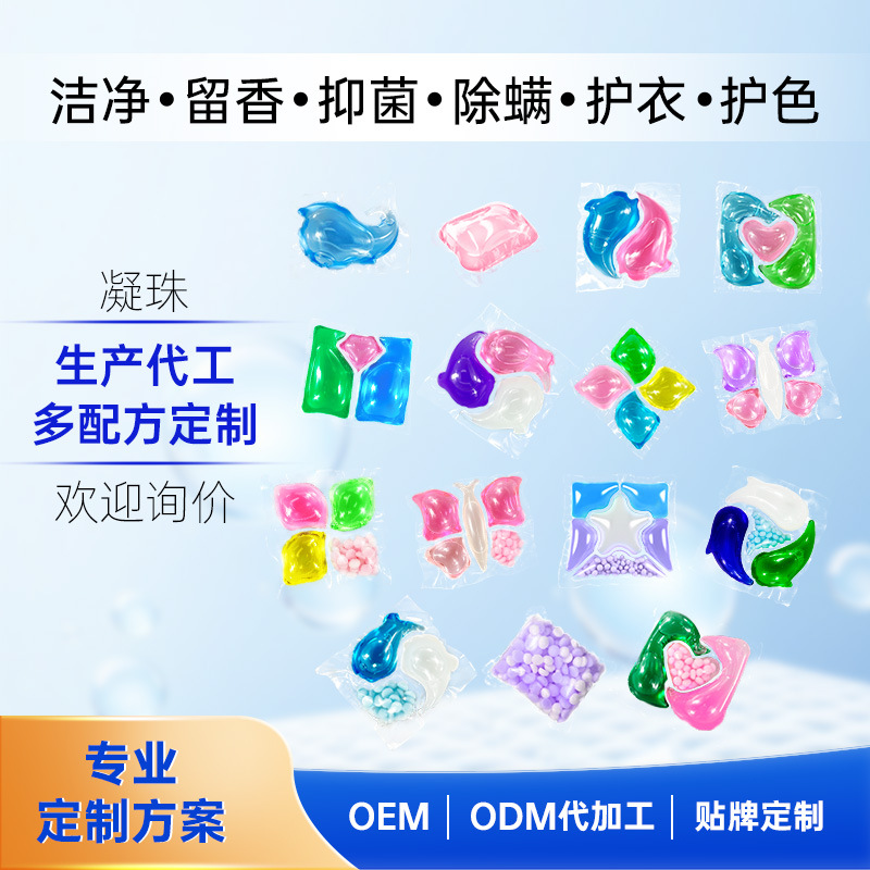 Six-Chamber 8g Laundry Detergent with Concentrated Enzymes, Antibacterial and Anti-Mite, 8 Times Cleaner, Stain Remover, Fragrance-Retaining, Multi-Effect Household Laundry Balls 6-in-1