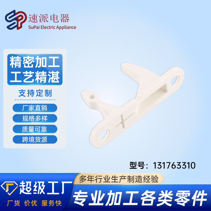 Застежка двери для сушильной машины 131763310 131763302, белый и серый цвет, аксессуары для бытовой техники