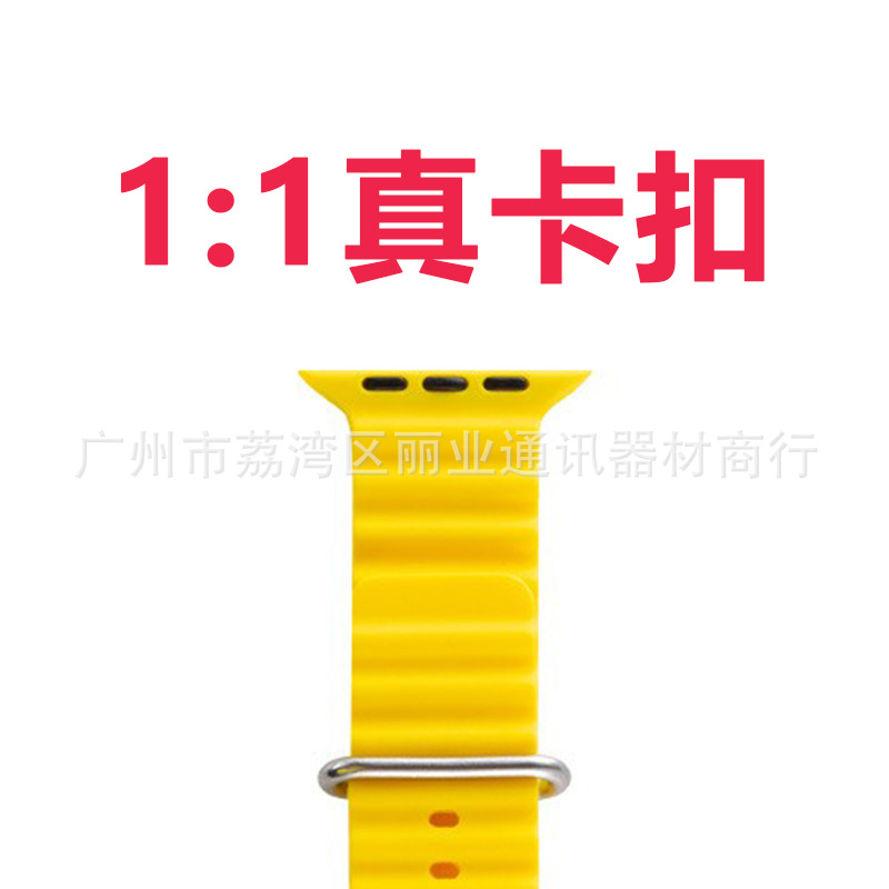 Official New Color Ocean Strap Silicone Suitable for Apple Watch Strap Cross-Border Export Wholesale S11 Strap