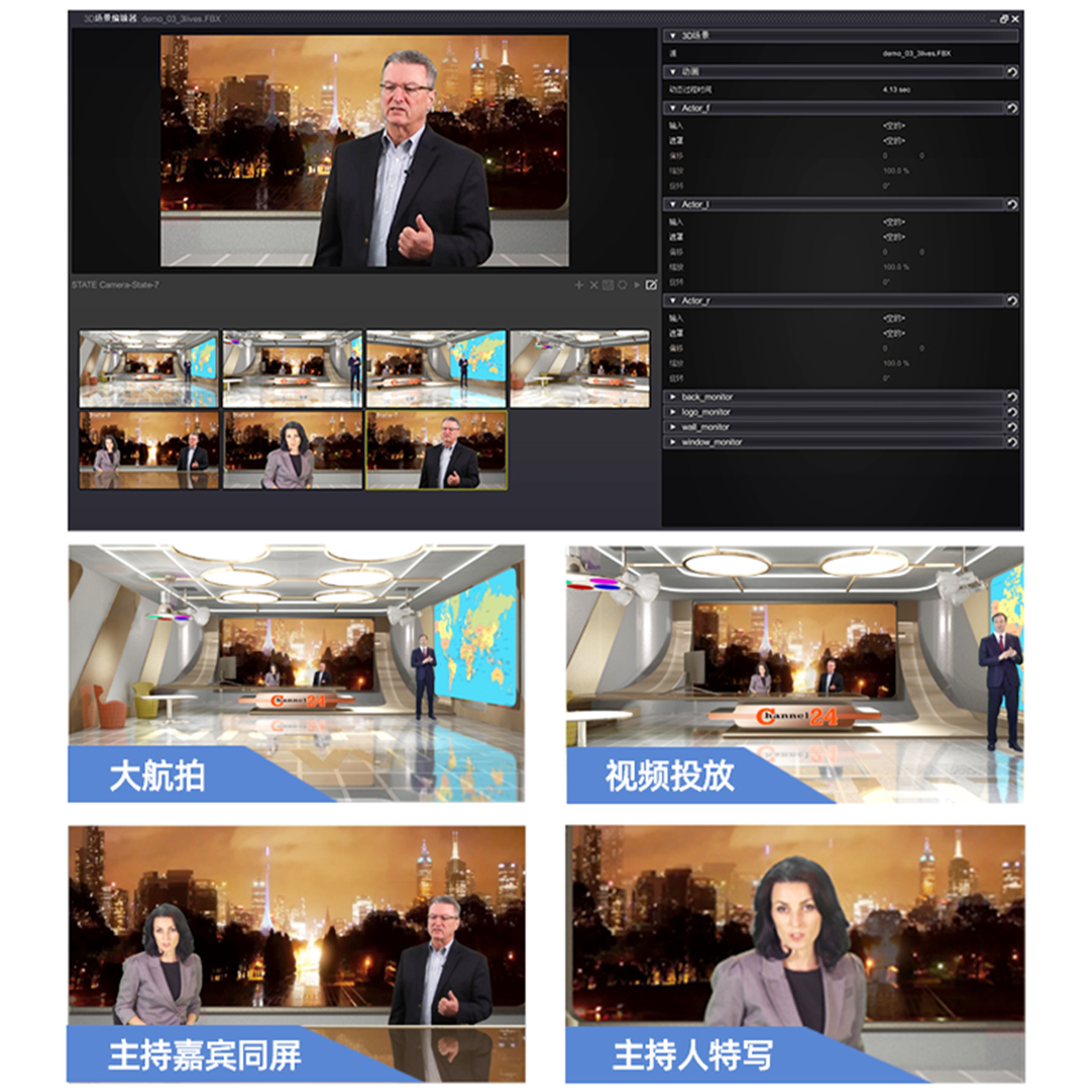 Sai Tianying Sty-Vs200Hd True Three-Dimensional Virtual Studio Campus Tv Station E-Commerce Training Room Construction