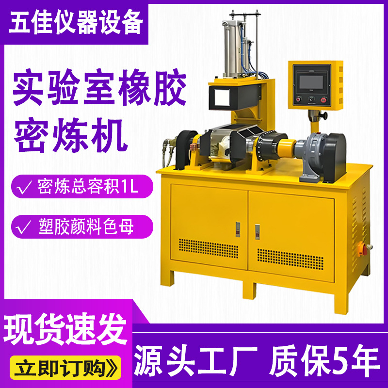 Маленький смеситель резиновый силиконовый пластиковый лабораторный 0.5/1/5L закрытый переворотный тестовый аппарат