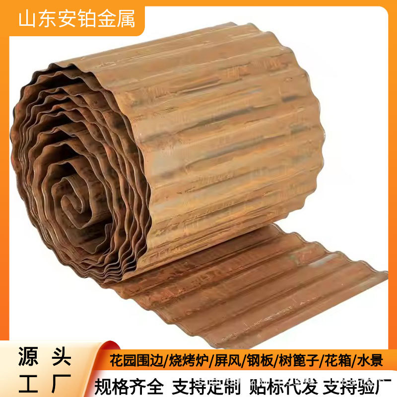 Weather-Resistant Steel Wave Garden Edge Rusty Galvanized Sheet Landscape Lawn Edge Metal Garden Corrugated Edge