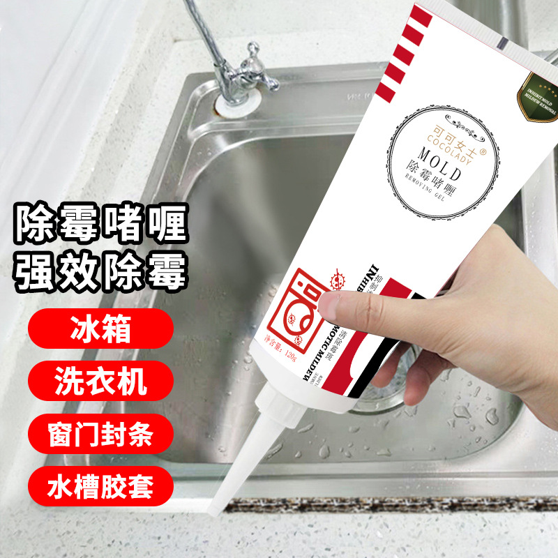 Гель для удаления плесени для холодильников и стиральных машин
