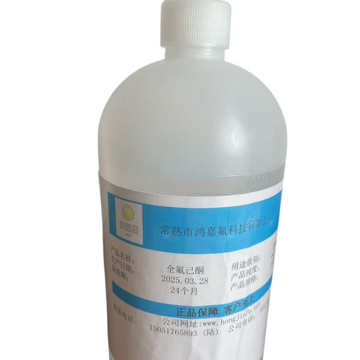 Full Fluorocyanidone Liquid Fire Extinguisher 756-13-8 Factory Price