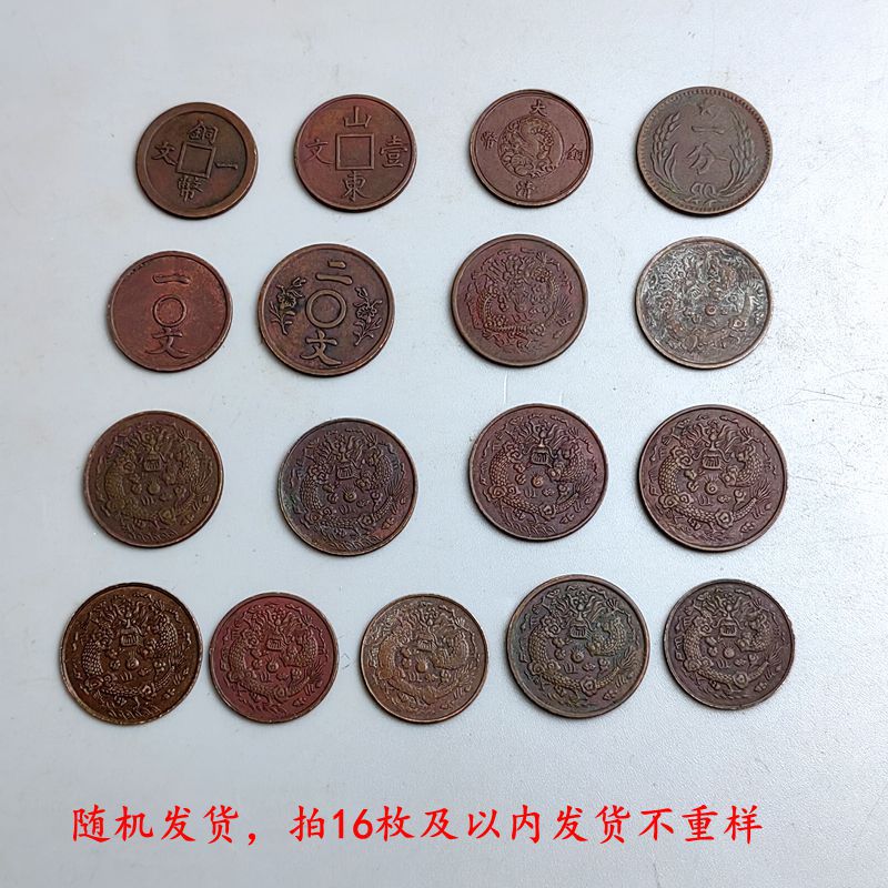 Antique Red Copper Coin, Two-Cent Copper Coin, Guangxu Copper Coin, Qing Dynasty Copper Coin, Dragon Coin, Antique Small Copper Coin