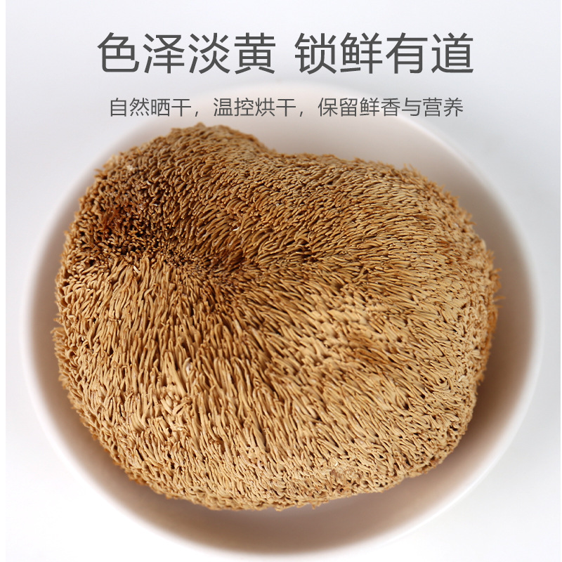 Gutian Hericium erinaceus dried goods 500g soup Jiapin new goods smoked sulfur-free Hericium erinaceus powder dried mushroom wholesale bulk