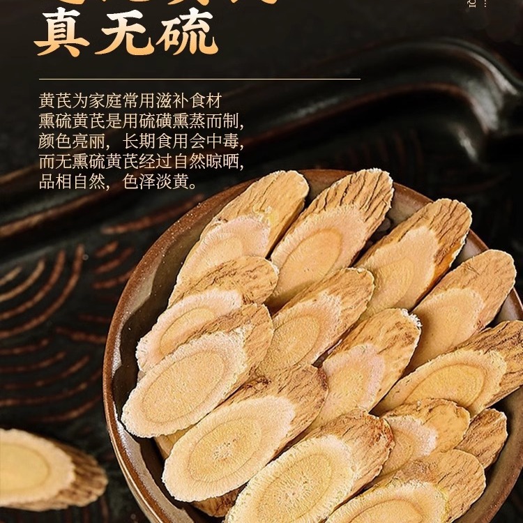 Beijing Tongrentang Sulfur-Free Astragalus Tablets, Wholesale Astragalus from Dingxi, Gansu, and Large Diagonal-Cut Astragalus for Distribution
