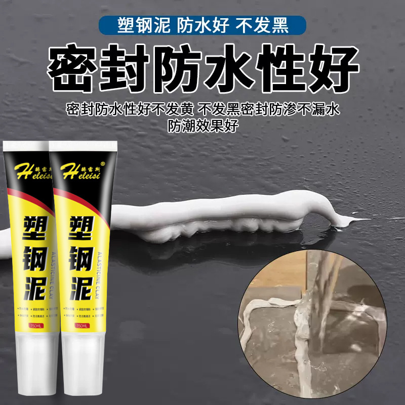 Plastic steel mud white kitchen bathroom sink toilet toilet waterproof sealant mildew sealing edge caulking agent