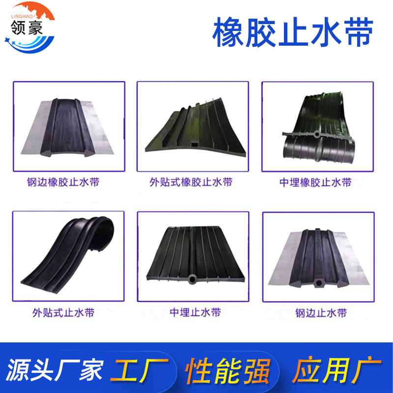 Резиновый водостоп 651 типа, внешний резиновый водостоп для строительства мостов и туннелей