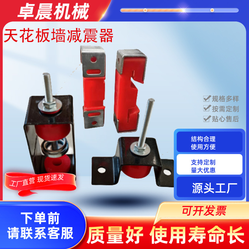 Амортизатор для потолка, звукоизоляция для потолка, стен и пола