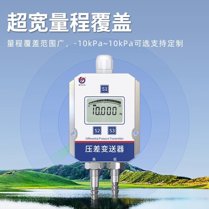 Micro-Pressure Differential Transmitter Rs485 High-Precision Wide-Range Boiler Medical Negative Pressure Wind Pressure Differential Pressure Duct Sensor