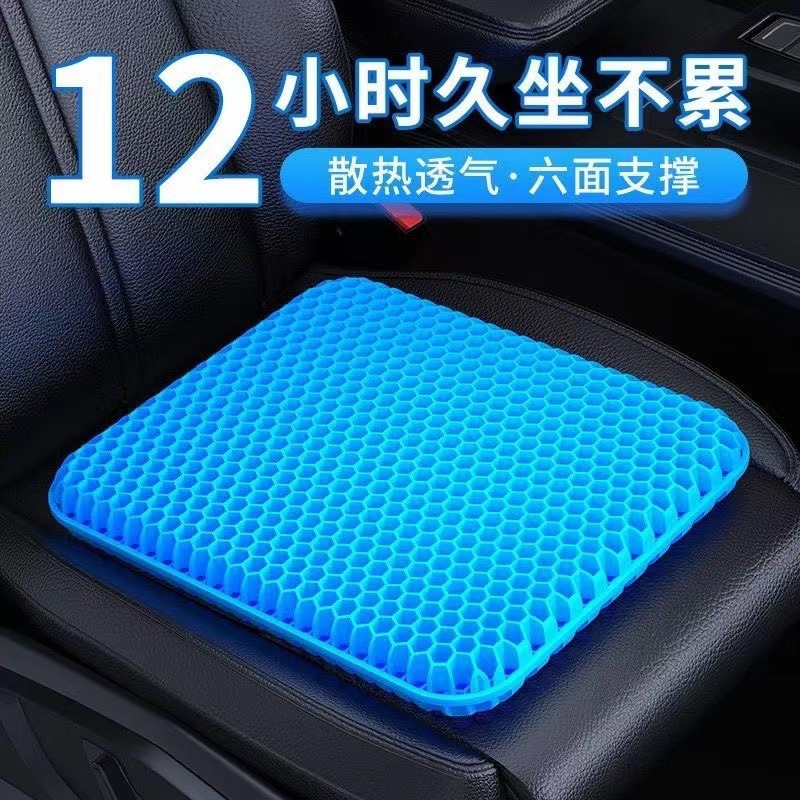 Summer Gel Cushion Ice Cushion Honeycomb Portable Breathable Comfortable Cushion Home Stool Office Car Seat Cushion