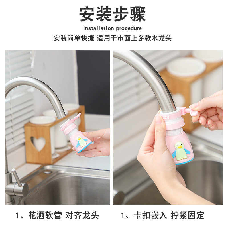 Xin Jie Yuan Patented Product Faucet Splash Shower Cartoon Shower Rotatable Telescopic