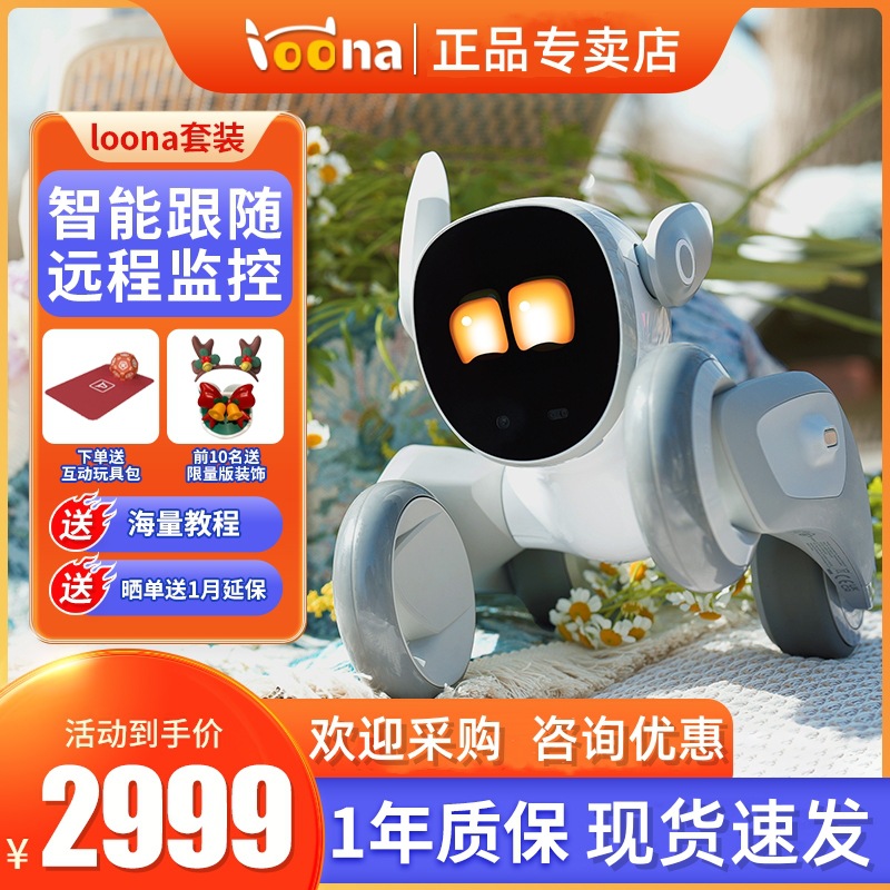 Интеллектуальный AI-робот Loona, программируемый, высокие технологии, голосовой диалог, в наличии, оригинальные товары, chatgpt