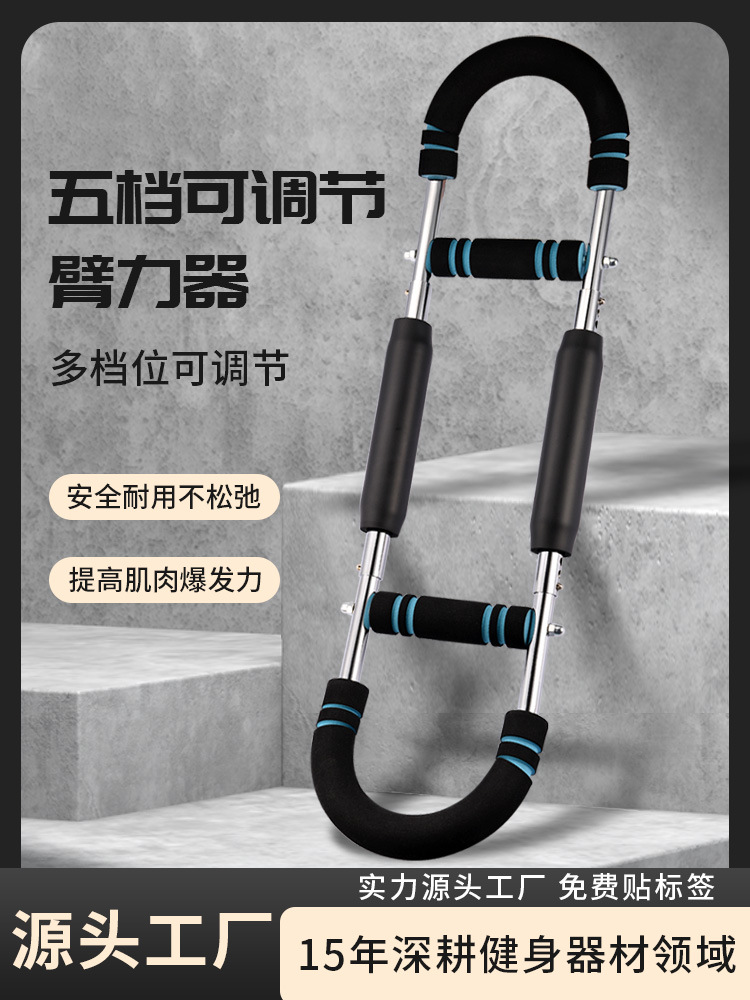 U-shaped arm SS new multi-functional arm adjustable indoor exercise training fitness wrist pectoral muscle