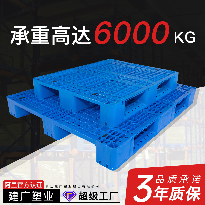 Plastic Pallet Logistics Pad Grids Sichuan Character Pallet Warehouse Pad Warehouse Pallet Turnover Pallet Industrial Plastic Pallet