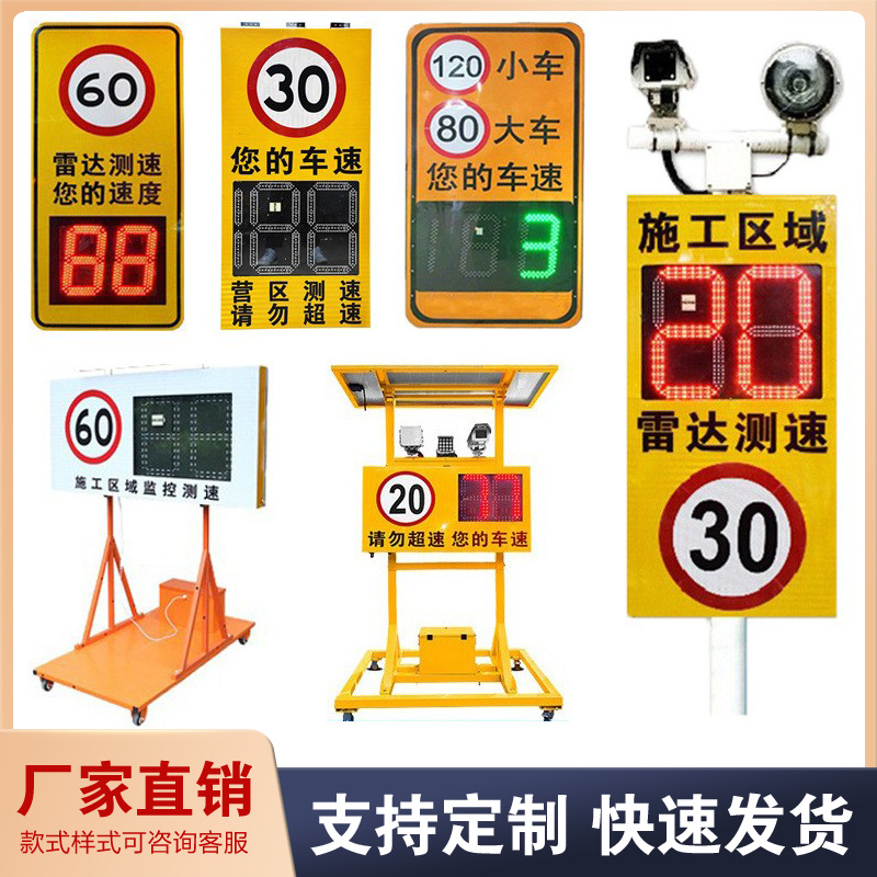 Поставка от источника, листовой металл, шасси, мониторинг скорости транспортных средств, многофункциональная плата для измерения скорости