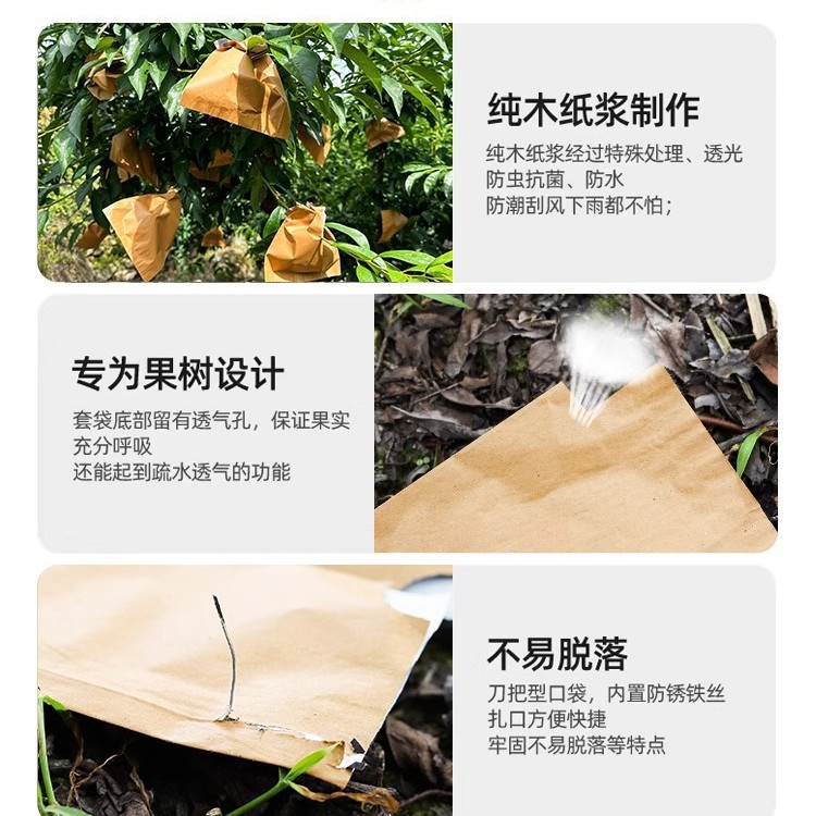 Special Bagging for Pears, Fruit Bags for Peaches and Mangoes, Waterproof, Insect-Proof, and Bird-Proof Fruit Tree Bags, Loquat Bags, Pear Bags, and Mango Bags